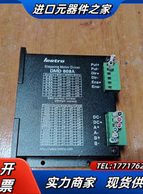 乐创57步进电机DMD 808A，电机86BYGH280-4议价