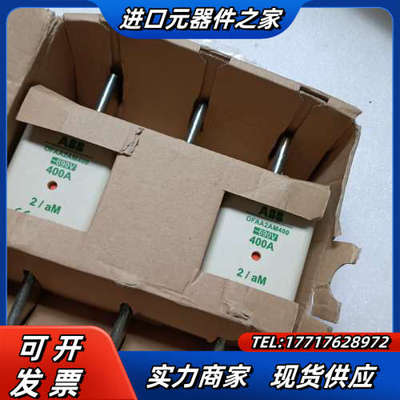 原装熔断器OFAA2AM400 ，全新未使议价