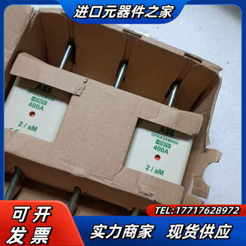 原装熔断器OFAA2AM400 ，全新未使议价