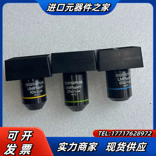 奥林巴斯 LMPIanFI 50X/0.50 镜片完好通透议价