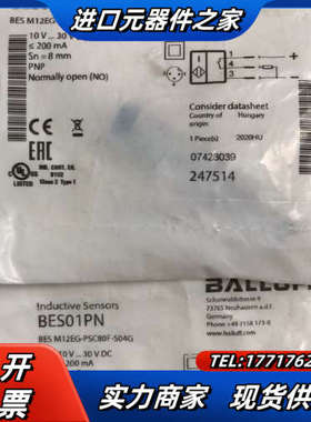BES01PN原装正品现货巴鲁夫接近开关BES M12E议价