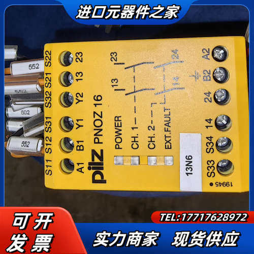PNOZ 16皮尔兹安全继电器议价