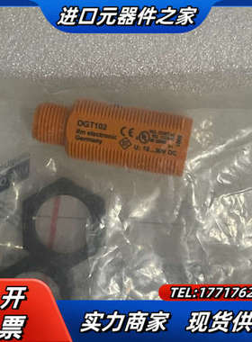OGT102易福门漫反射光电开关 IFM原装正品清仓议价