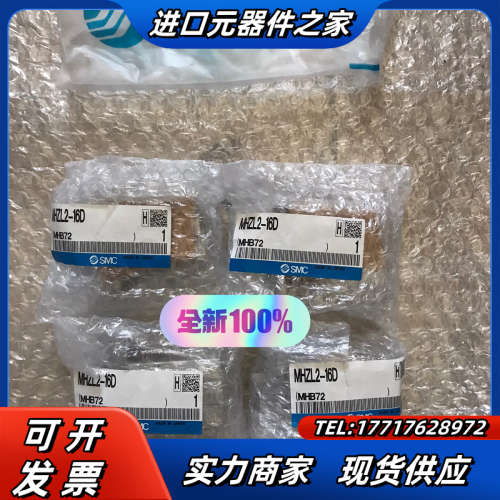 MHZL2-16D   气爪 全新原装正品议价