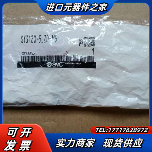 电磁阀SY3120-SLZD-M5，全新原装正议价