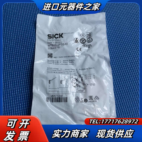 原装西克sick光电传感器WTB2S-2P3130议价