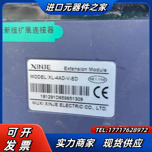 信捷XL-4AD-V-ED    2片议价