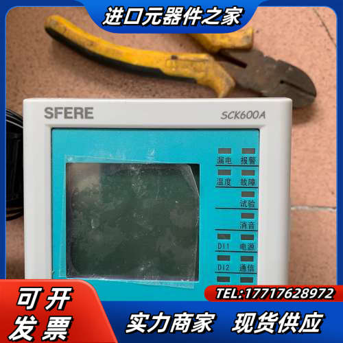 斯菲尔SCK600A型组合式电气火灾监控探测器，装柜无通电，议价