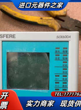 斯菲尔SCK600A型组合式电气火灾监控探测器，装柜无通电，议价