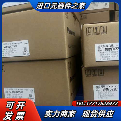 MADLN15SE+MHMF022L1U2M，全新原装伺议价