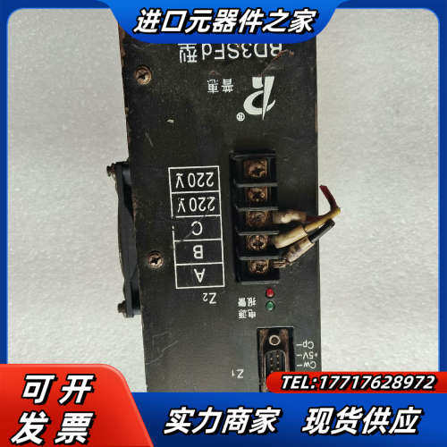 普惠驱动器，BD3SFd,.实物。议价