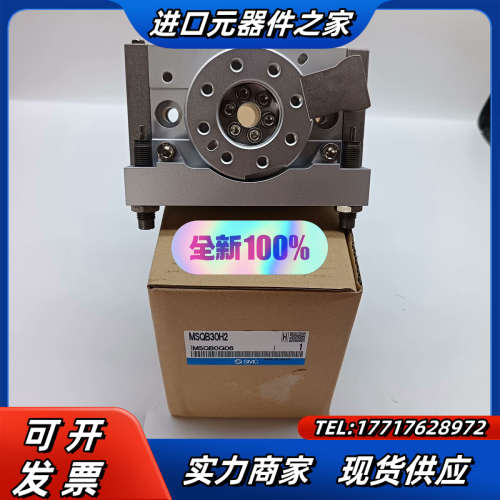 原装 摆台气缸 MSQB30H2 全新正品可订货议价