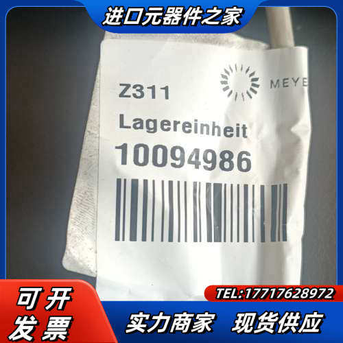 全新原装正品MEYER BURGER梅耶博格10.0949.议价