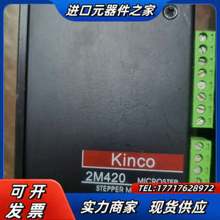 原装 议价 步科步进驱动器2M420实图功能正常