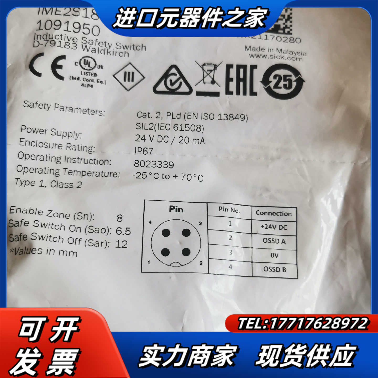 lME2S18-08N4DCO议价