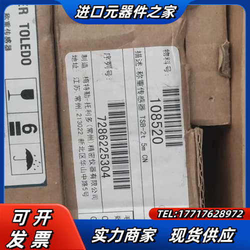 梅特勒托利多称重传感器全新的3个，TSC-300全新的，议价
