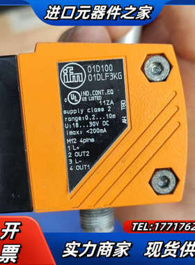 O1D100 O1DLF3KG易福门IFM激光传感器测距传感议价