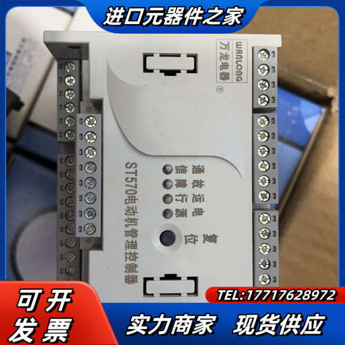 苏州万ST503B-1-V智能型电动机保护装置、ST571议价