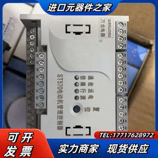 置 V智能型电动机保护装 ST571议价 苏州万ST503B