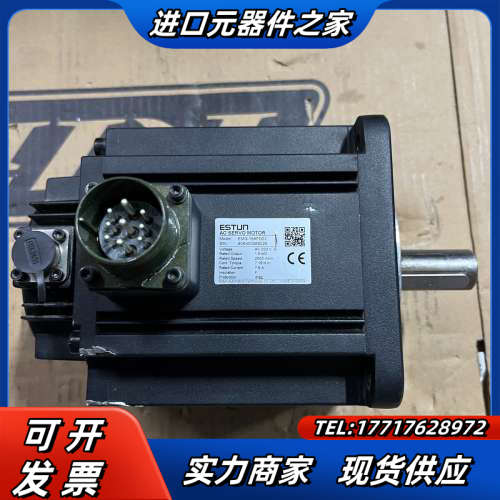 EMG-15AFD22  埃斯顿伺服电机，实图，要的议价