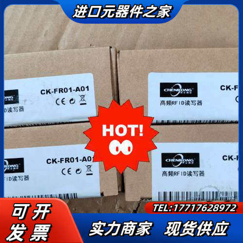 晨控智能CK-FR01-A01精密工业高频RFID读写器 全议价