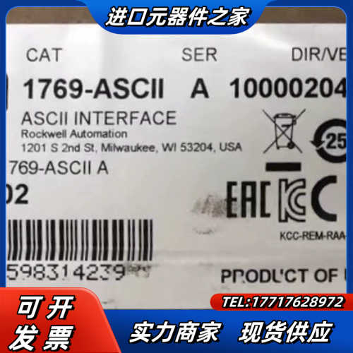 1769-ASCII 现货 议价