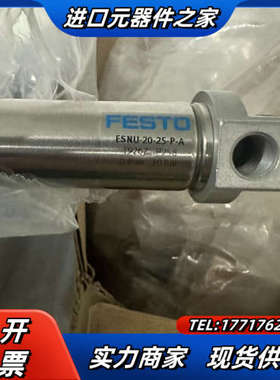 气缸ESNU-20-25-P-A 订货码19267议价
