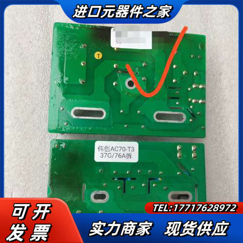 伟创AC70系列变频器电源检测板/浪涌吸收板AC70SU议价