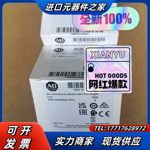 2080-MEMBAK-RTC  插件模块，全新议价