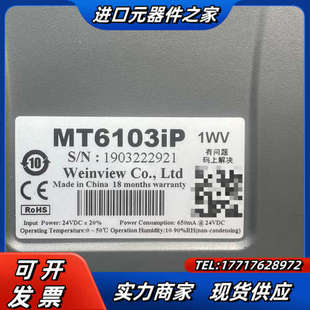 成色看图 货 图为实物议价 MT6103iP 威伦触摸屏