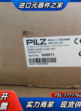 PILZ皮尔磁1.8米安全光栓PSEN opII4H-S-3议价