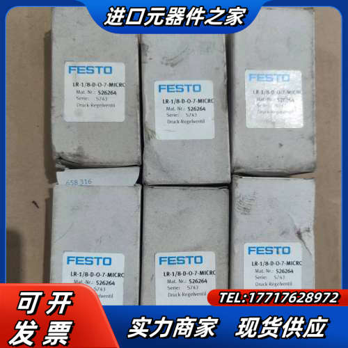 LR-1/8-D-O-7-MICRC 526议价