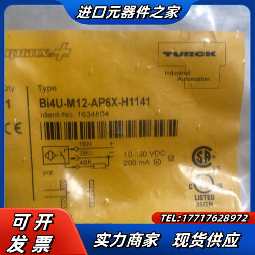 图尔克Bi4U-M12-AP6X-H1141 有2个顺丰到付议价