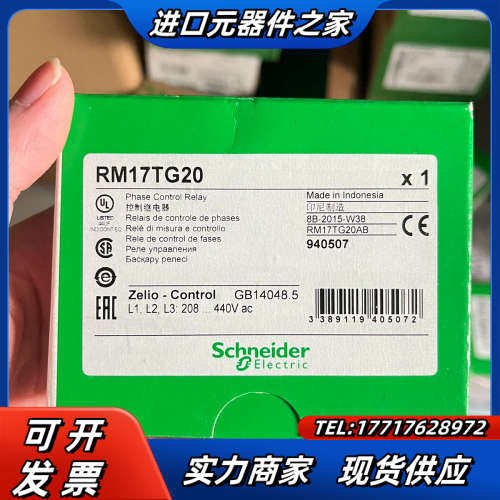 时间继电器 RM17TG20议价