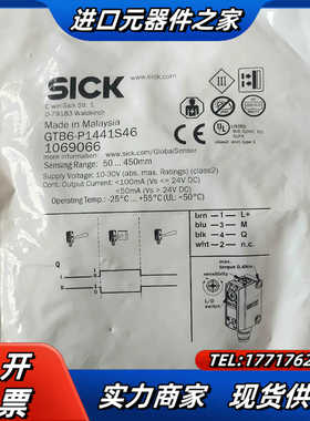西克GTB6-P1441S46传感器1069066全新原装未议价
