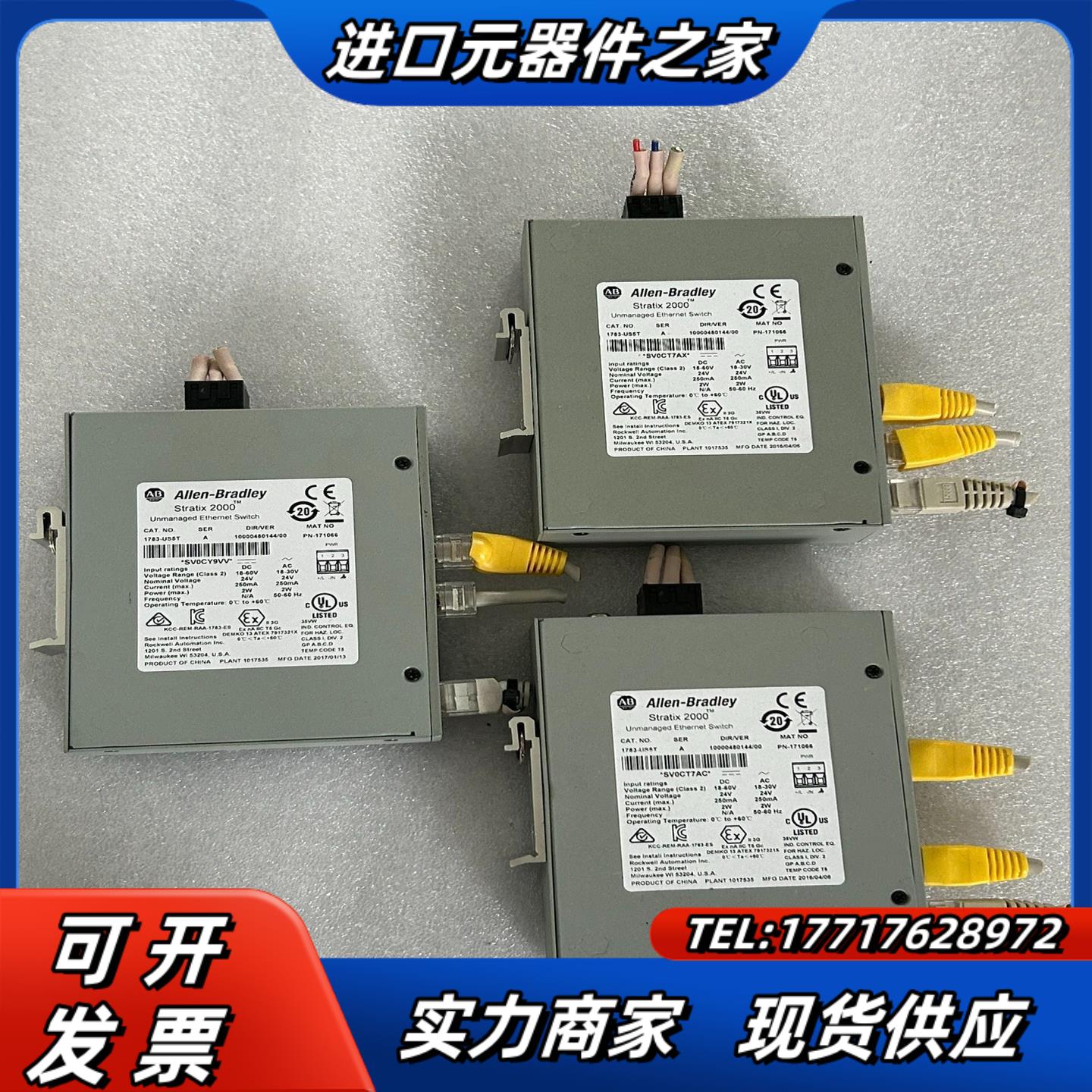 成色新AB 1783-US5T 交换机3台 功能议价