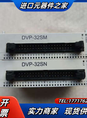 DVP32SN11TN 成色99成新一起2个议价