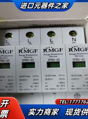 RMGF浪涌保护器SPNS-40 全新议价