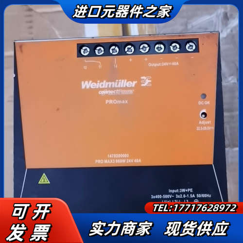 魏德米勒电源 PRO MAX3 960W 24V 40A议价