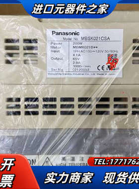全新变频器MBSK021CSA  200W  110议价