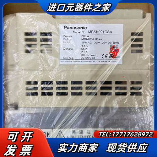 全新变频器MBSK021CSA  200W  110议价