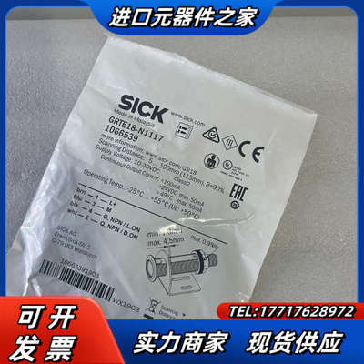 GRTE18-N1117 1066539西克光电传感器SIC议价
