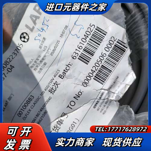 德国缆普100系列 4芯2.5平方柔性电源线 控制电缆信号线议价