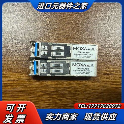 MOXA千兆模块SFP-1GLXLC 全新裸机 实物议价