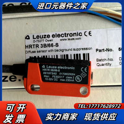 全新德国劳易测LEUZE光电开关HRTR 3B/66-S H议价
