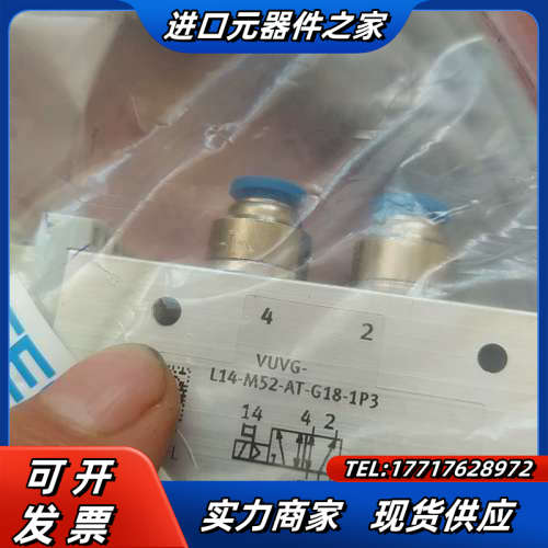 VUVG-L14-M52-AT-G18-1P3电磁阀议价