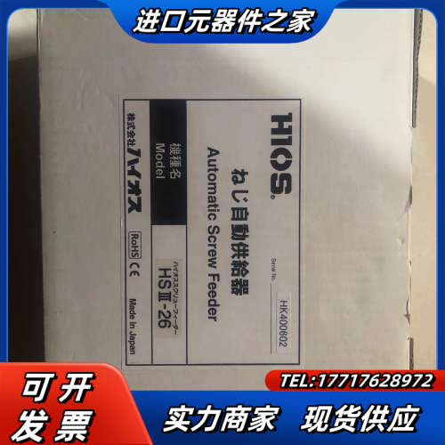 原装正品 全新 HIOS HSIII-26 实物照.现货销售议价