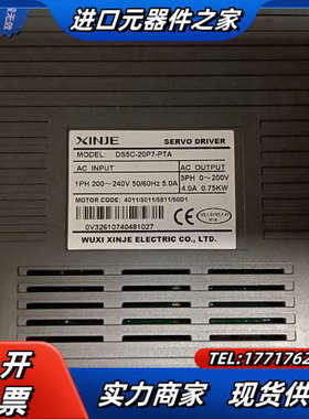 信捷总线750W伺服电机DS5C-20P7-PTA，电机MS议价