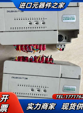 麦格米特PLC，：MC100-1614BTA2，议价