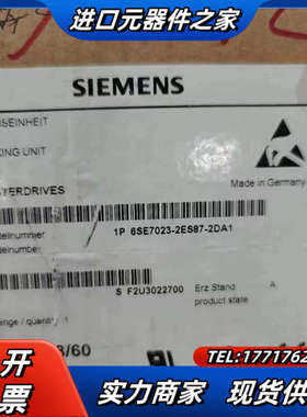 6SE7023-2ES87-2DA1，货，议价